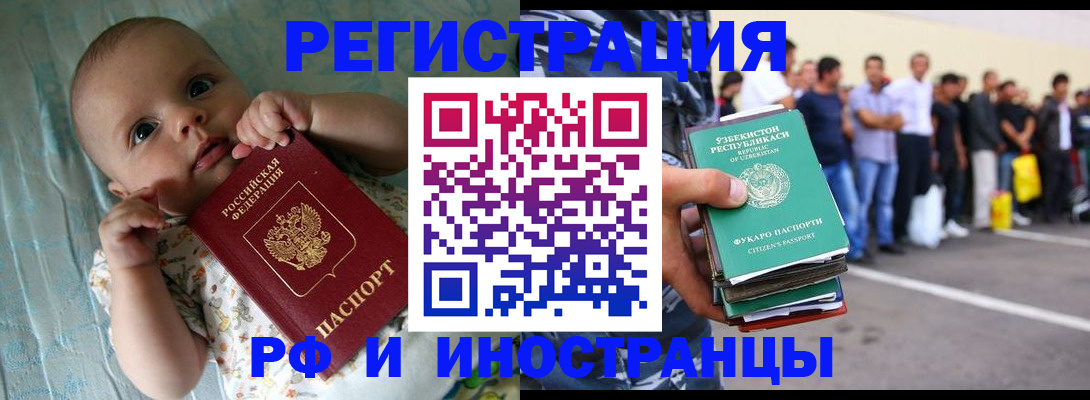прописка в квартире в Бугульме